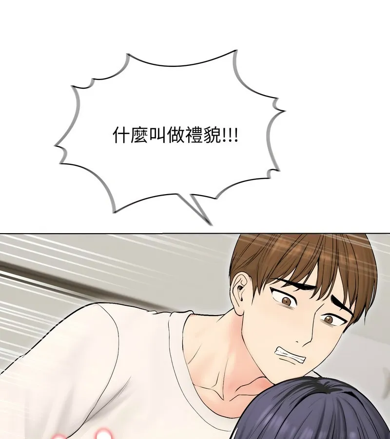老婆捲款潛逃後第17話