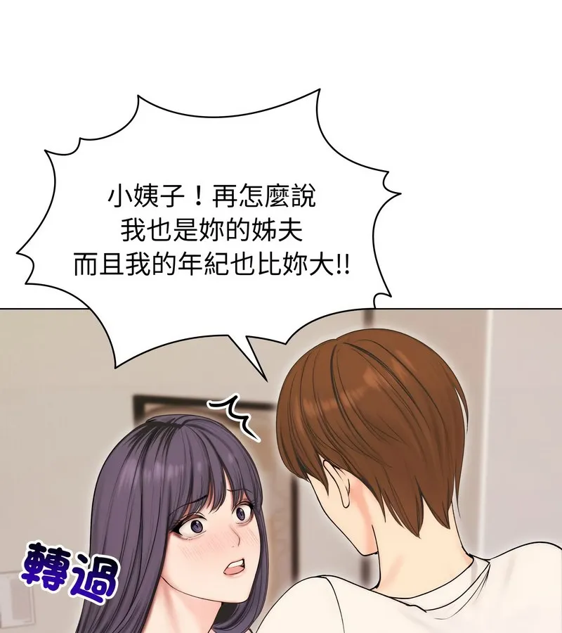 老婆捲款潛逃後第17話