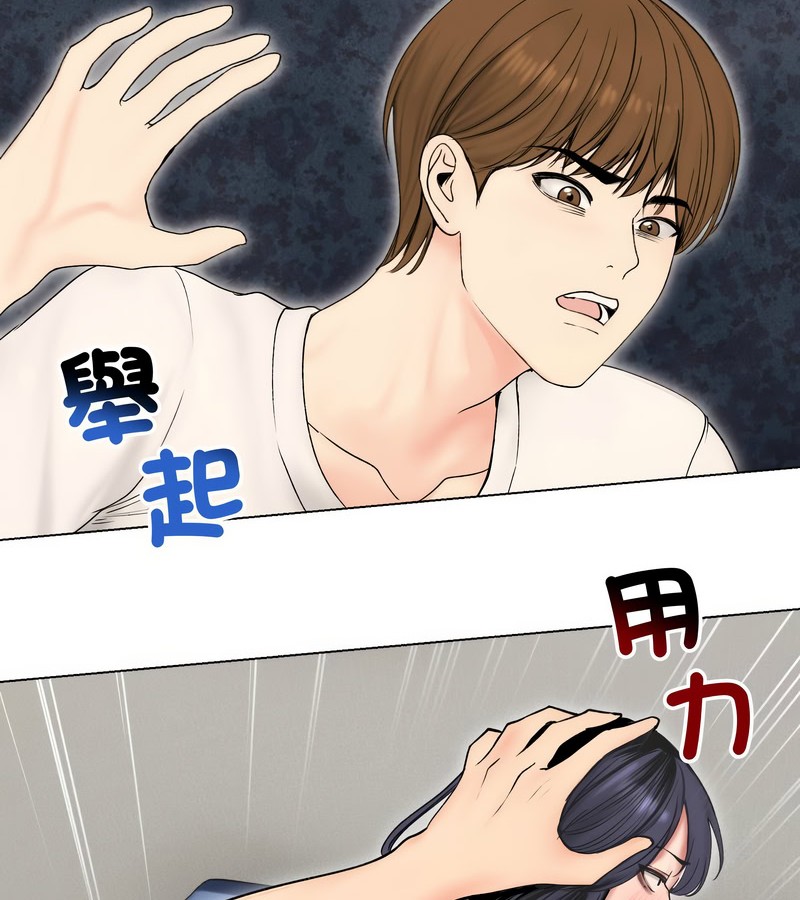 老婆捲款潜逃后第17话