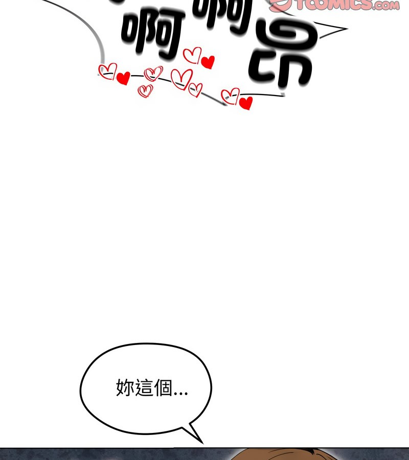 老婆捲款潜逃后第17话