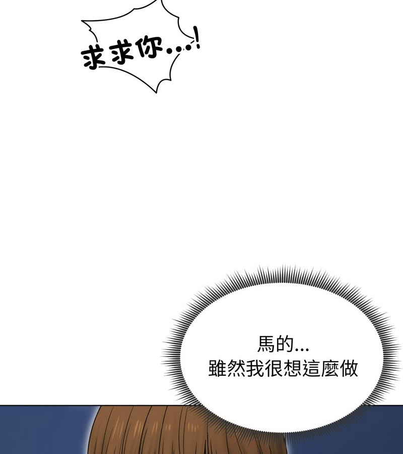 老婆捲款潛逃後第17話