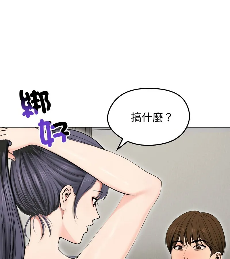 老婆捲款潛逃後第17話