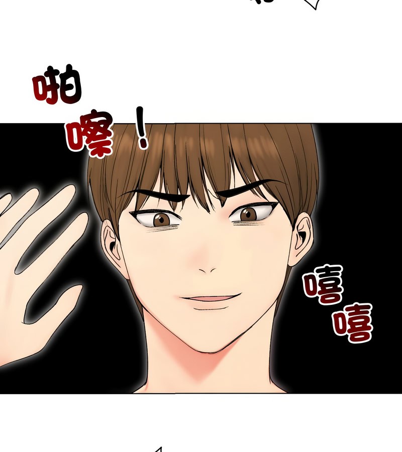 老婆捲款潜逃后第17话