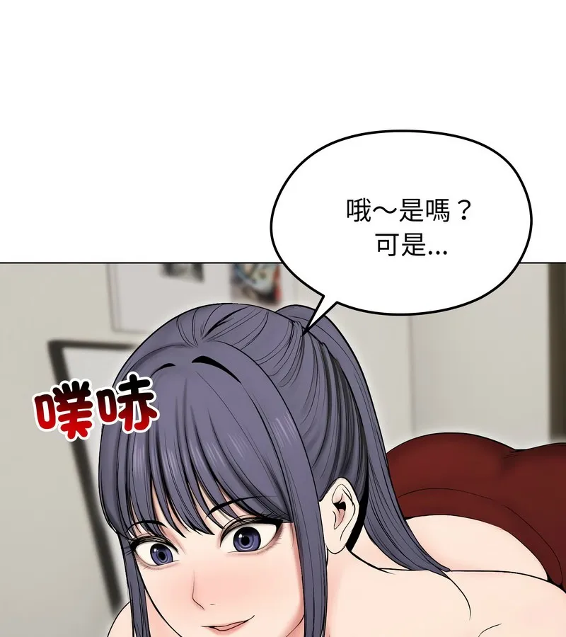 老婆捲款潛逃後第17話