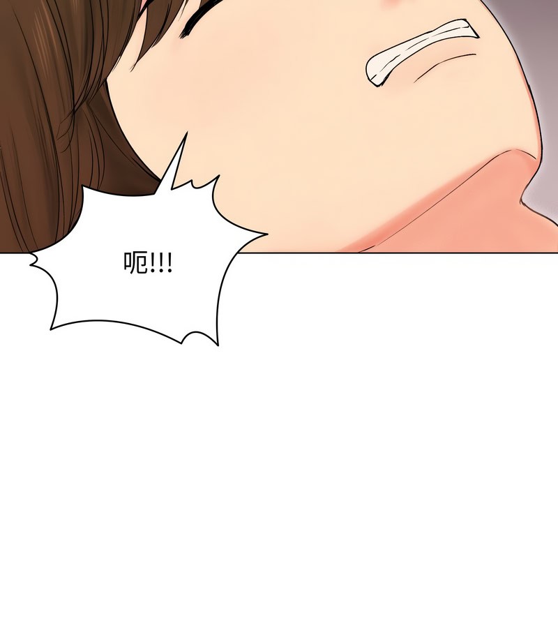 老婆捲款潜逃后第17话