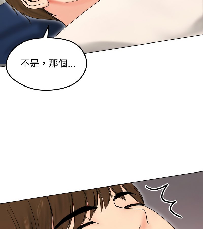 老婆捲款潜逃后第17话