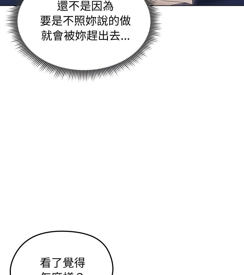 老婆捲款潜逃后第17话