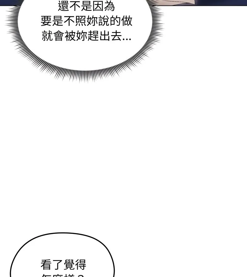 老婆捲款潛逃後第17話