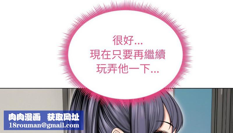 老婆捲款潜逃后第17话