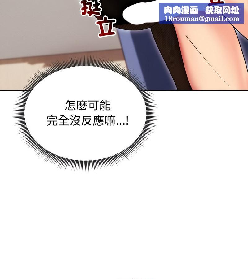 老婆捲款潜逃后第17话