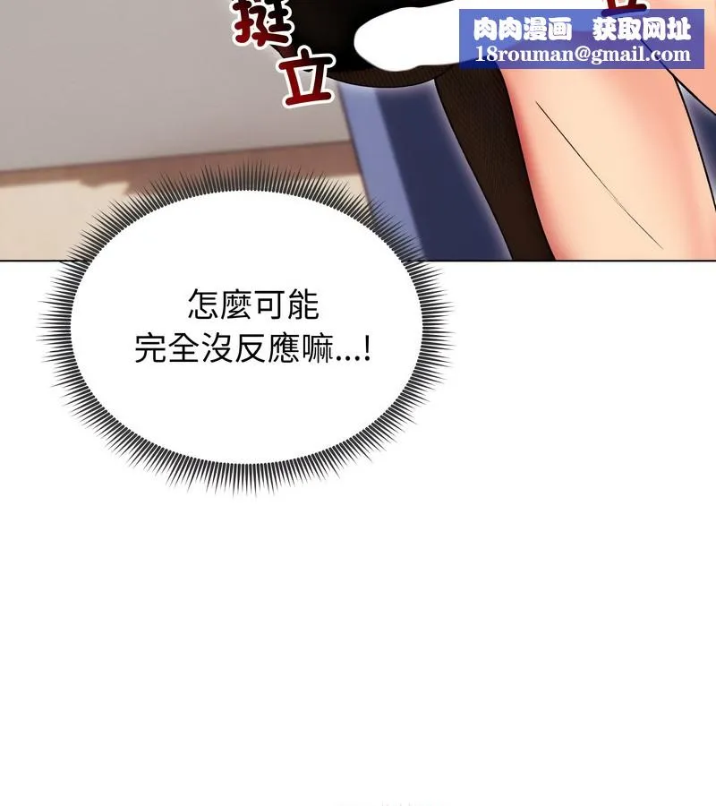 老婆捲款潛逃後第17話