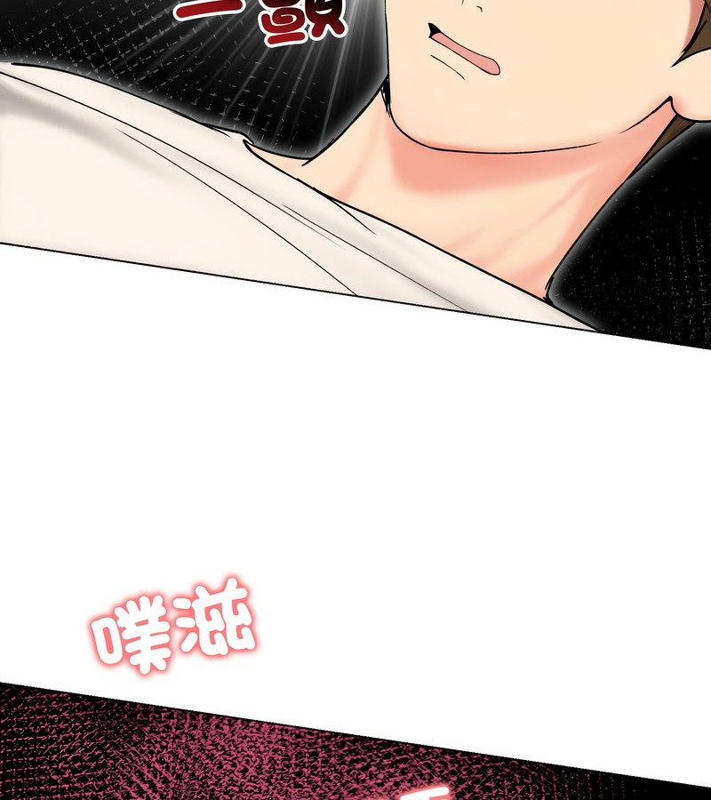 老婆捲款潛逃後第17話