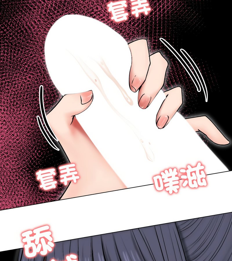 老婆捲款潜逃后第17话