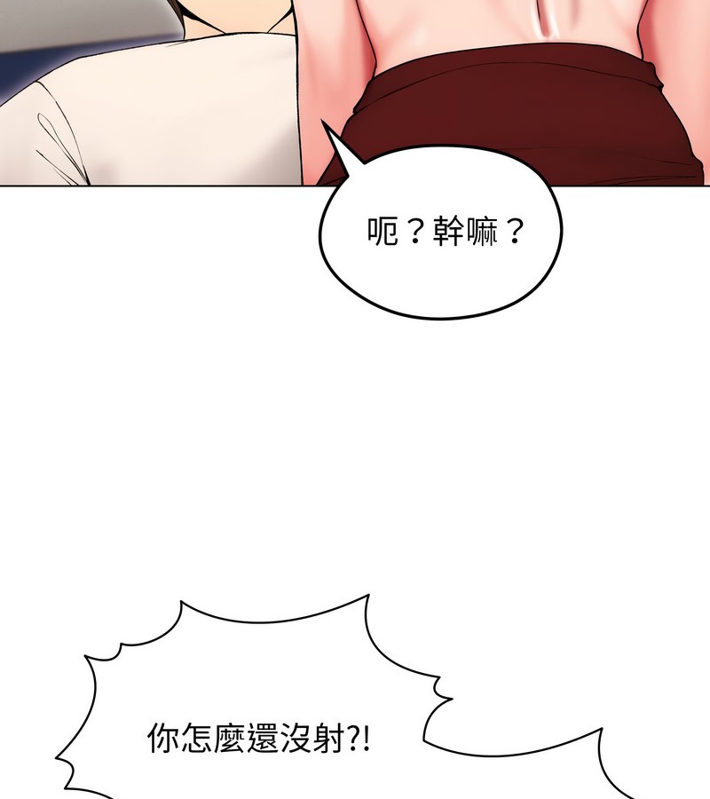 老婆捲款潛逃後第17話