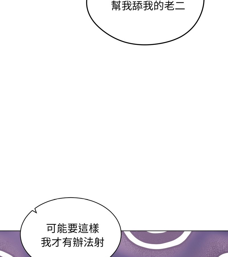 老婆捲款潜逃后第17话