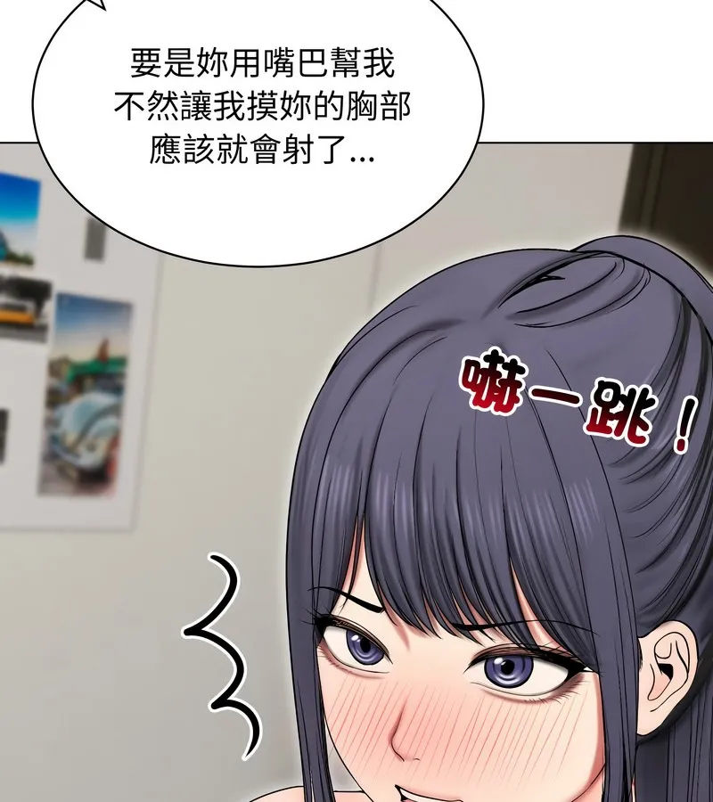 老婆捲款潛逃後第17話