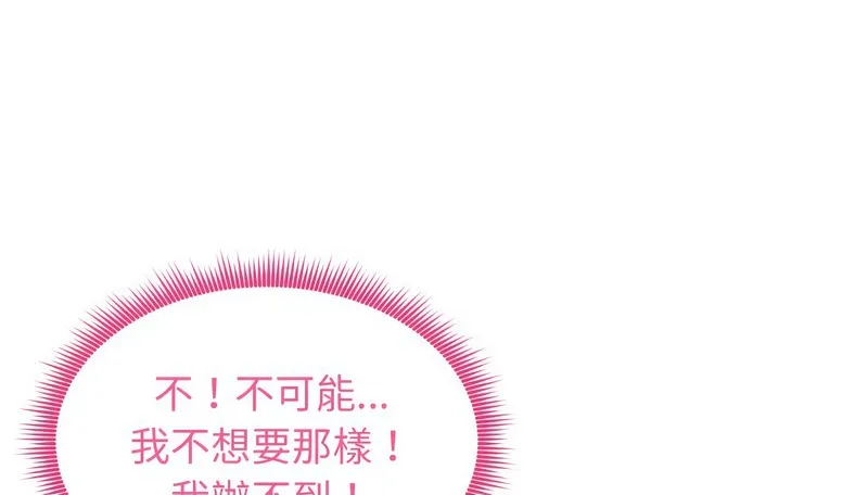 老婆捲款潛逃後第17話