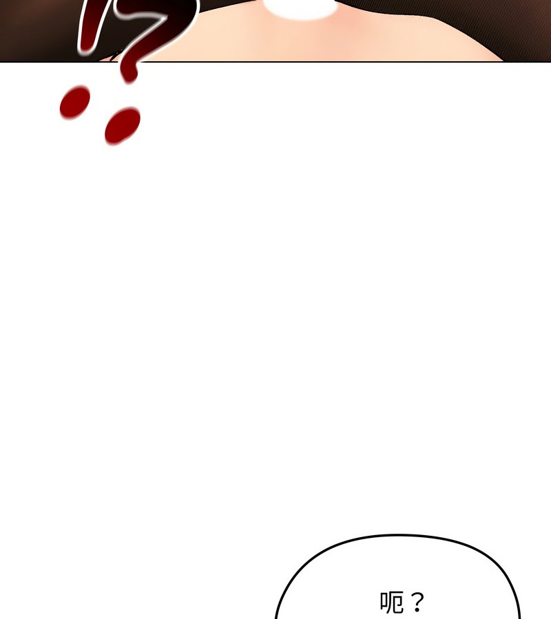 老婆捲款潜逃后第17话