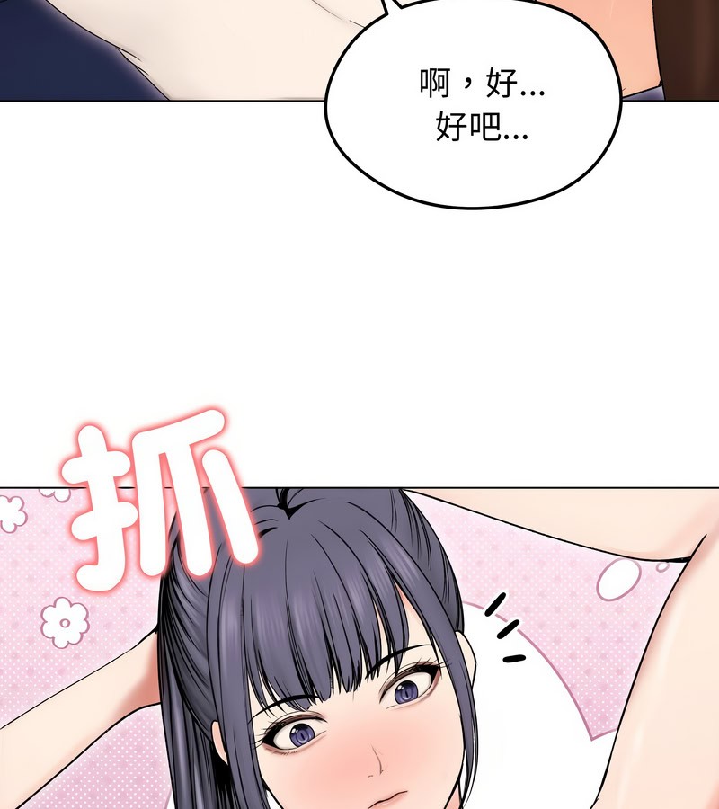 老婆捲款潛逃後第17話