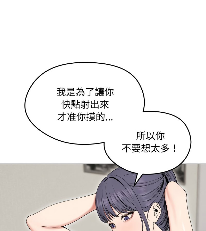 老婆捲款潜逃后第17话