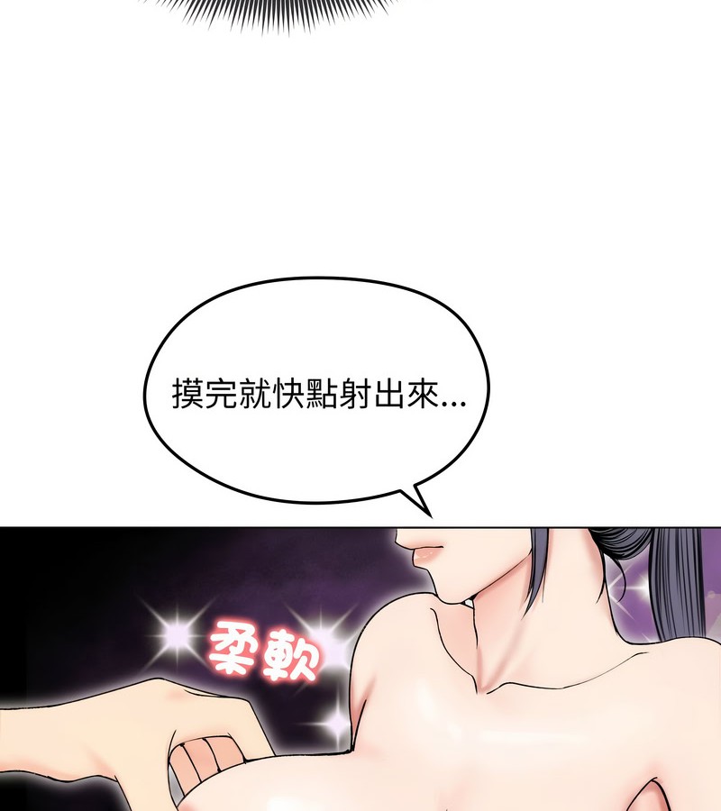 老婆捲款潜逃后第17话