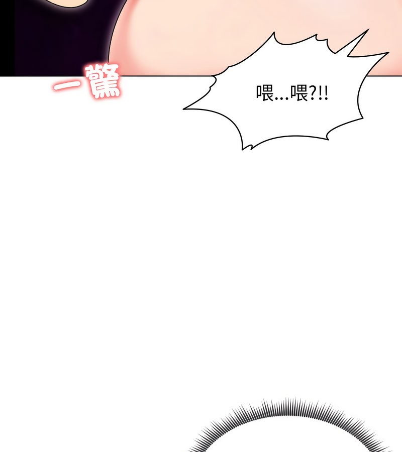 老婆捲款潜逃后第17话