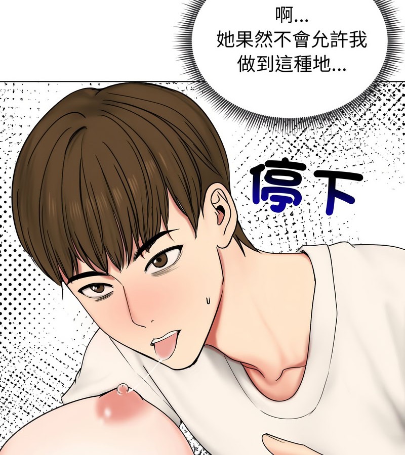 老婆捲款潜逃后第17话