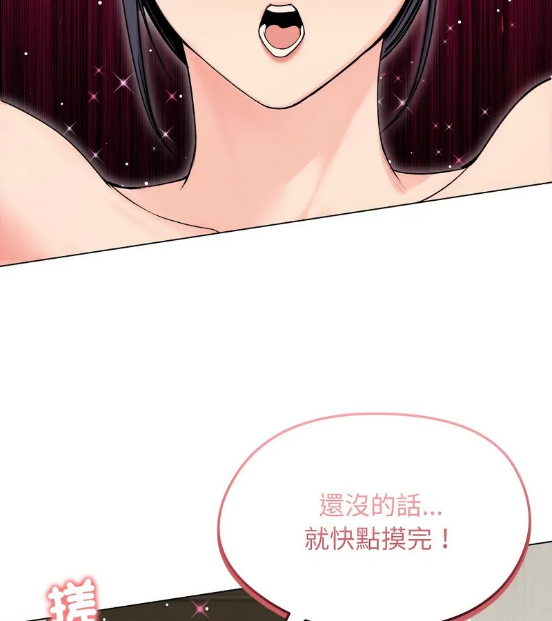 老婆捲款潛逃後第17話
