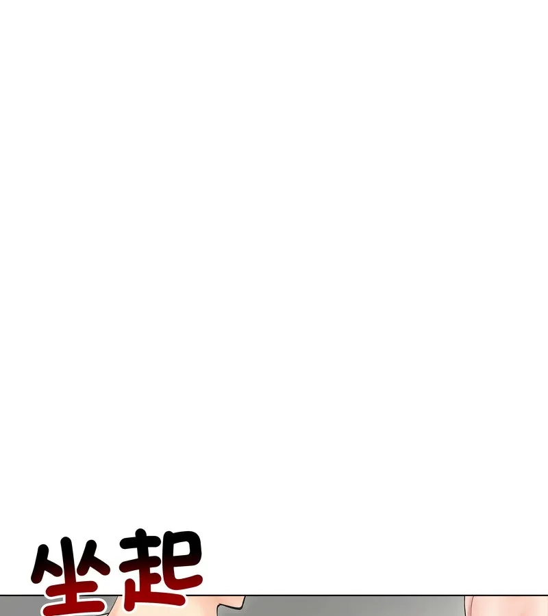 老婆捲款潛逃後第18話