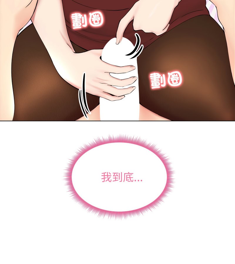 老婆捲款潛逃後第18話