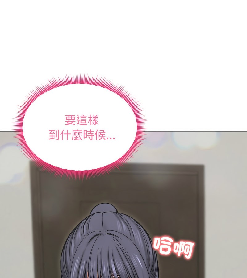 老婆捲款潛逃後第18話