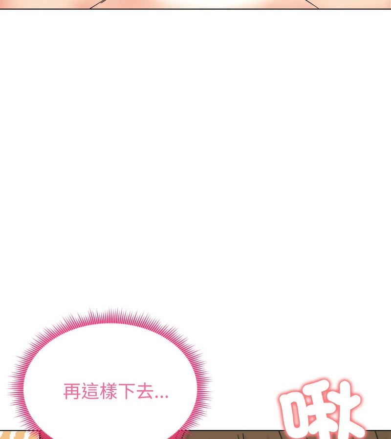 老婆捲款潜逃后第18话