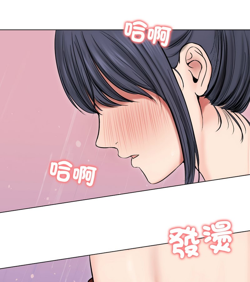 老婆捲款潜逃后第18话