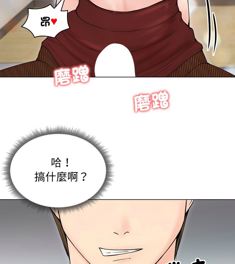 老婆捲款潜逃后第18话