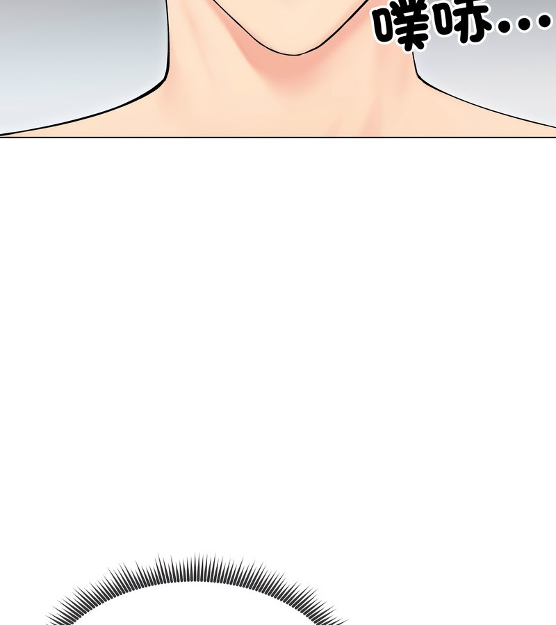 老婆捲款潛逃後第18話