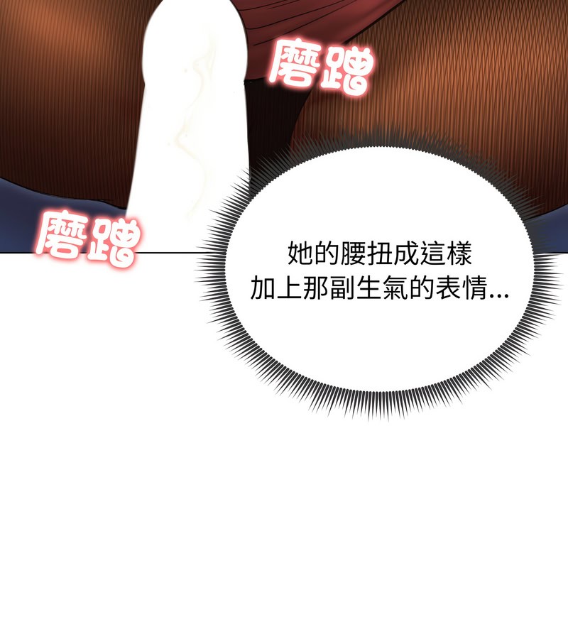 老婆捲款潛逃後第18話