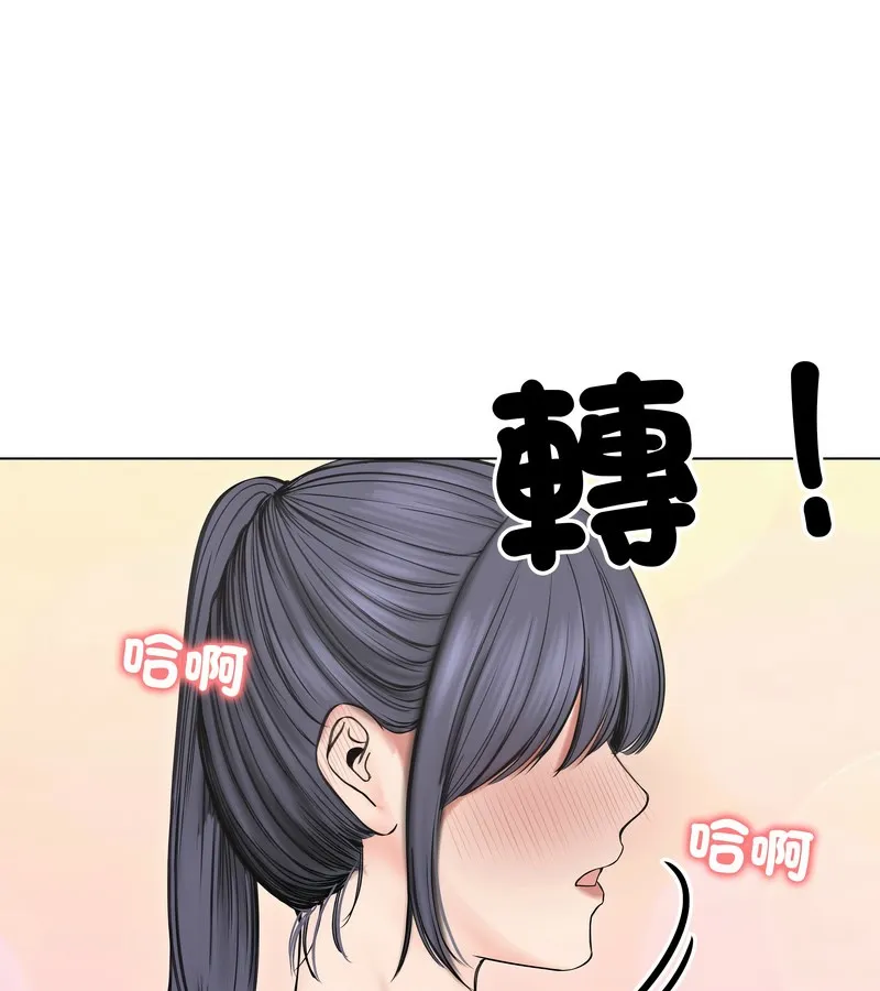 老婆捲款潛逃後第18話