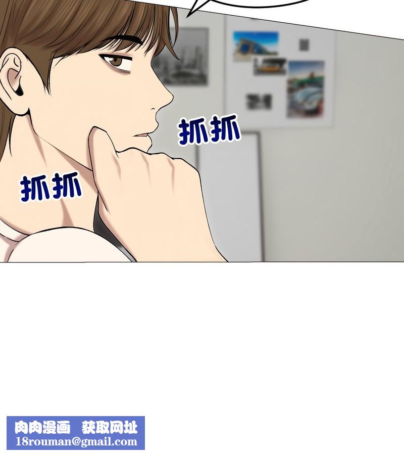 老婆捲款潜逃后第18话