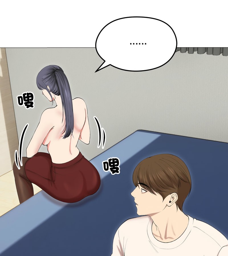 老婆捲款潜逃后第18话