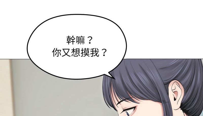 老婆捲款潜逃后第18话