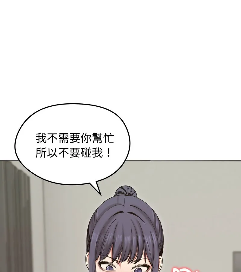 老婆捲款潛逃後第18話