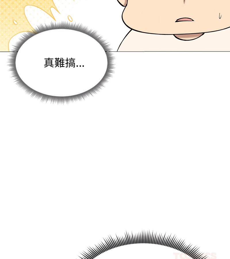 老婆捲款潜逃后第18话