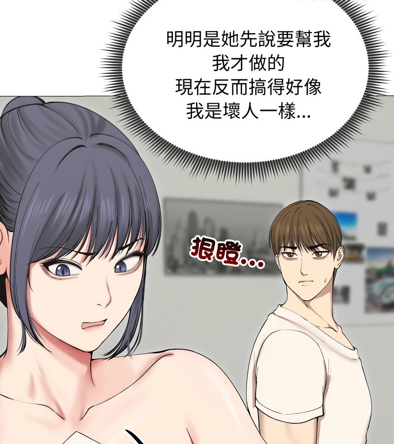 老婆捲款潛逃後第18話