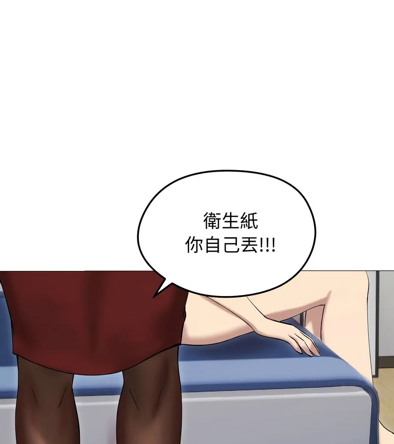 老婆捲款潛逃後第18話