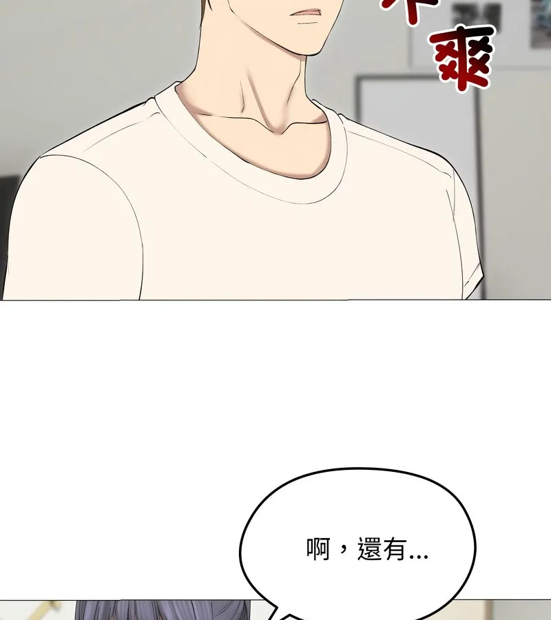 老婆捲款潛逃後第18話