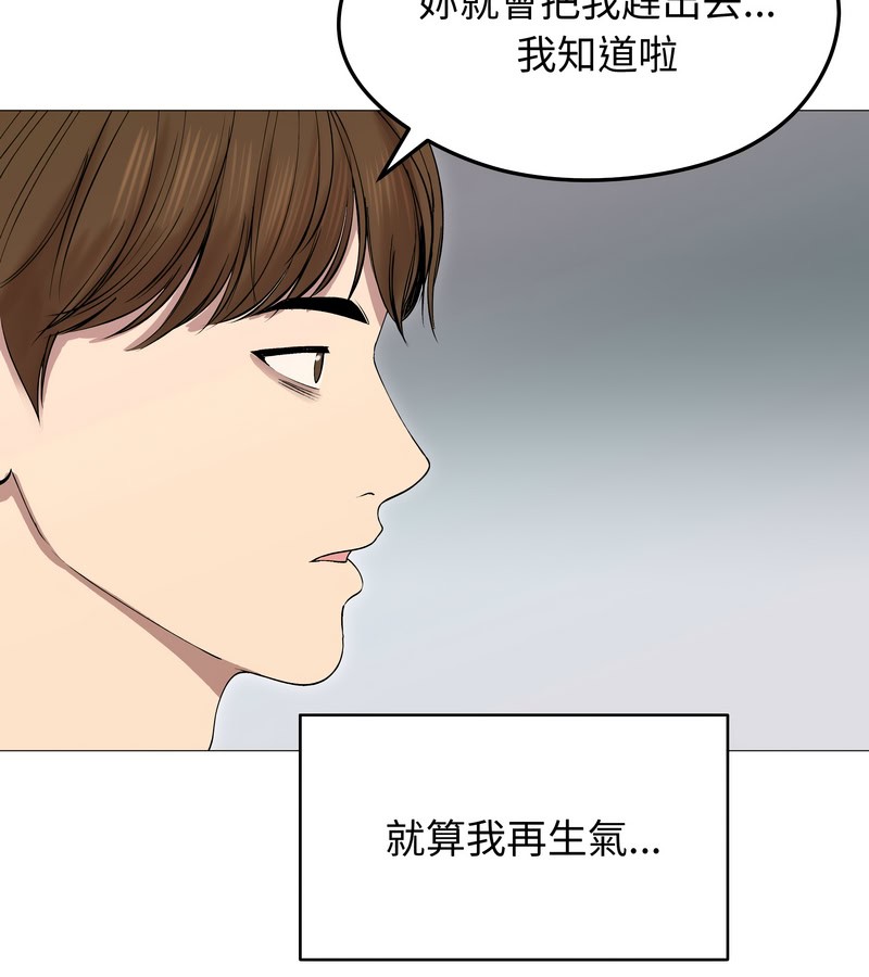 老婆捲款潜逃后第18话