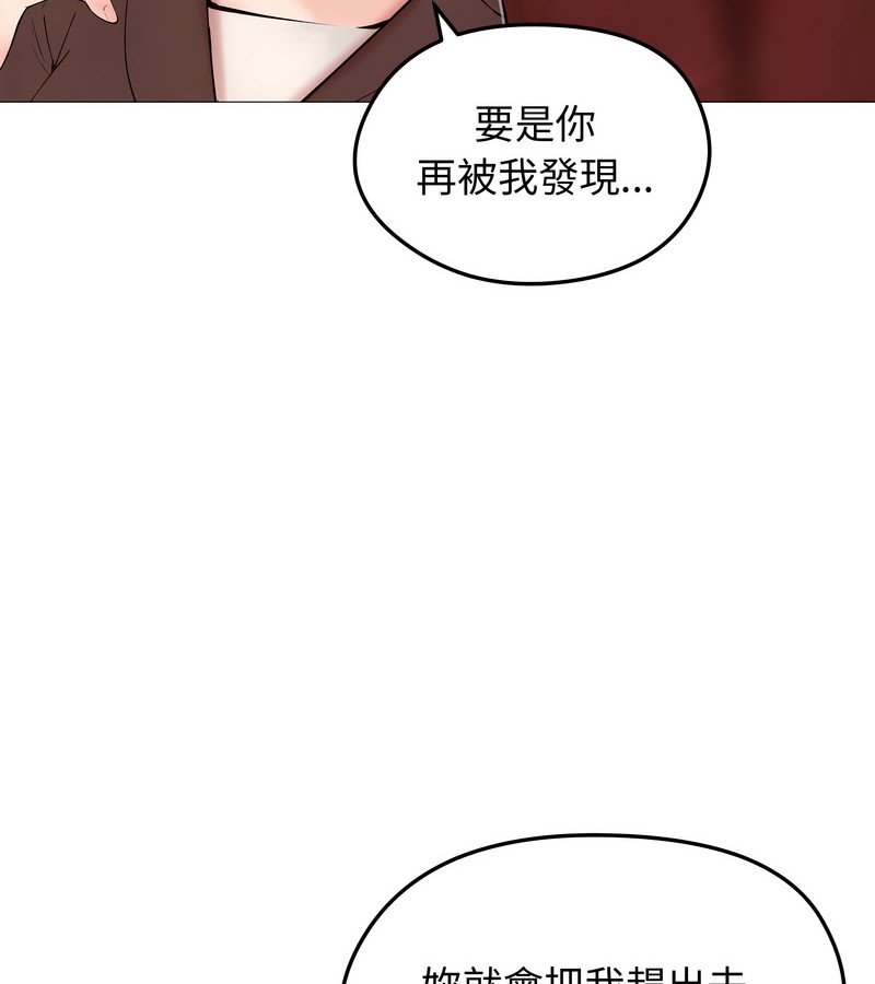 老婆捲款潜逃后第18话