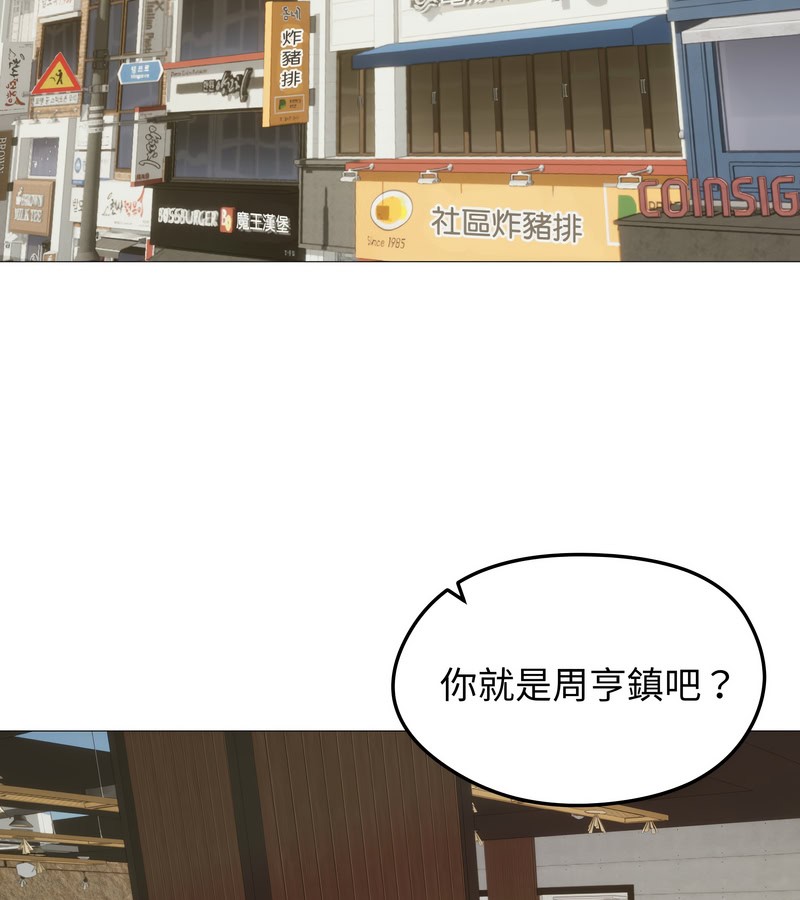 老婆捲款潜逃后第18话