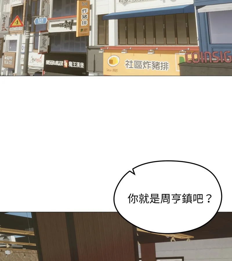 老婆捲款潛逃後第18話