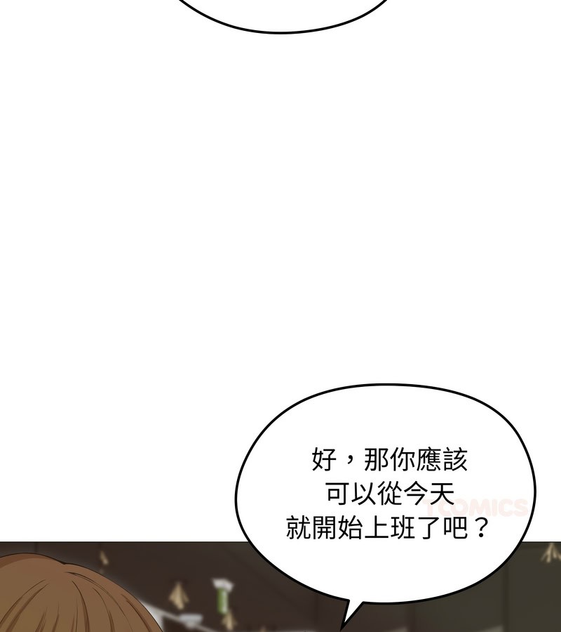 老婆捲款潜逃后第18话